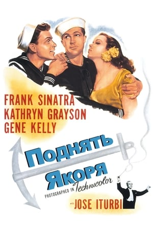 Poster Поднять якоря 1945