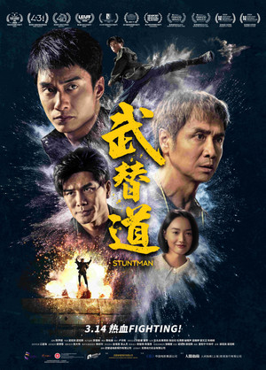 武替道