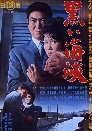 Poster Black Strait (1964)