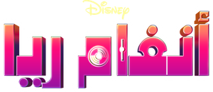 Spin — Logos 8