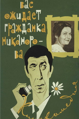 Comrade Nikanorova Awaits You