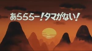 Dragon Ball - Dragon Ball - Saison 1 - Les Premiers Pas - image n°6