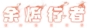 Brasas — Logos 1