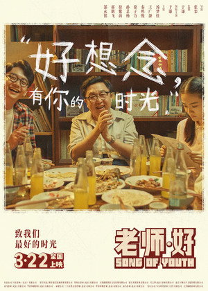 Song of Youth