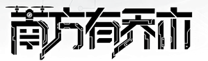 南方有乔木 — Logos 2