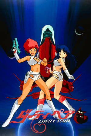 Image Dirty Pair OVA