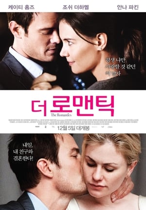 더 로맨틱 (2010)