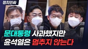 Episode 51