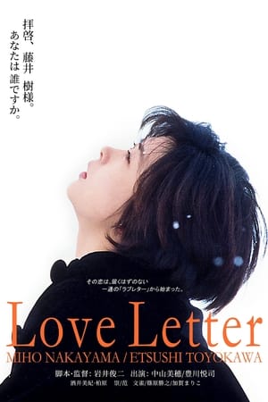 Image Love Letter