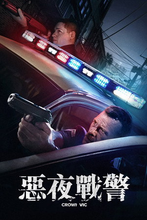 Crown Vic 34