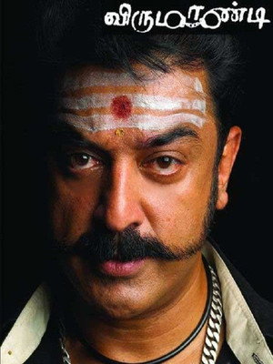 Virumaandi