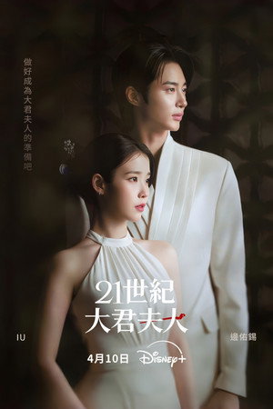 poster Perfect Crown