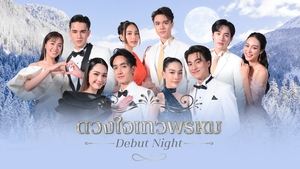 Duang Jai Thewaphrom ดวงใจเทวพรหม ลออจันทร์ พากย์ไทย