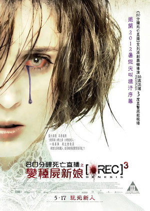 死亡录像3：创世纪
