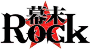 Bakumatsu Rock