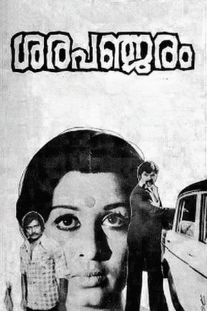 Poster Sarapancharam (1979)