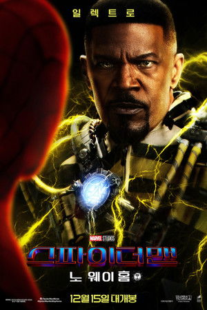 poster Spider-Man: No Way Home