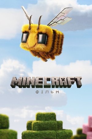 poster A Minecraft Movie