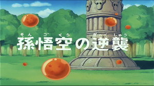 Dragon Ball - Dragon Ball - Saison 1 - Le héros est de retour - image n°1