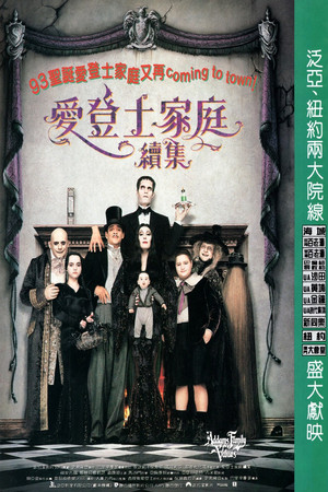 Image 亚当斯一家的价值观