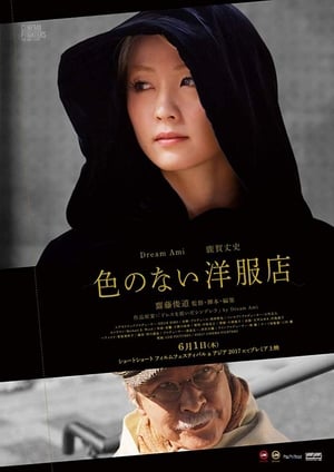 Poster Under the Black Dress (2018)