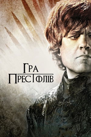 poster Game of Thrones