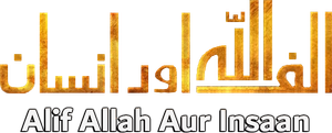 Alif Allah Aur Insaan