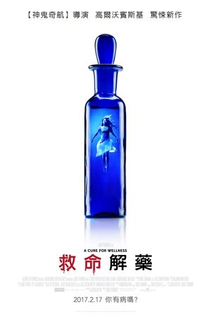 Image 救命解药