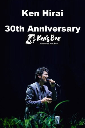 Ken Hirai 30th Anniversary Ken's Bar (2026)