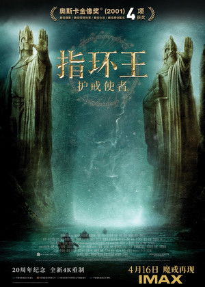 poster The Lord of the Rings: The Fellowship of the Ring