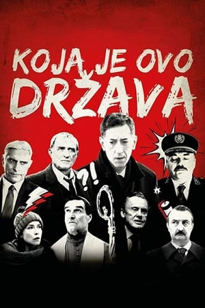 Poster Koja je ovo država! 2018