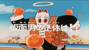 Dragon Ball - Dragon Ball - Saison 1 - L’adversaire se démasque - image n°1