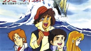 Fifteen Boys Adrift film complet