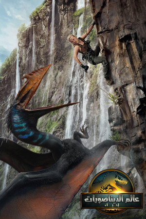 poster Jurassic World Rebirth