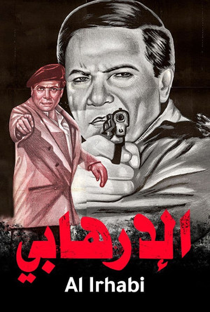 The Terrorist 10