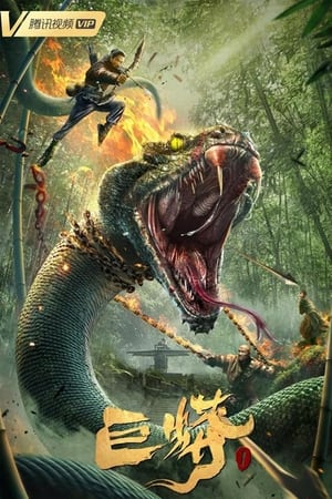 Poster Giant Python (2021)