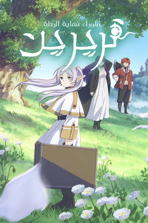 poster Frieren: Beyond Journey's End