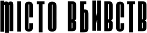 Murderville — Logos 7