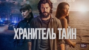 Lost & Found (2022)