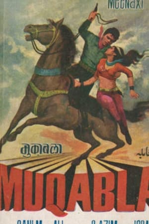 Poster Muqabala 1942