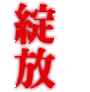 那年盛夏我們綻放如花 — Logos 1