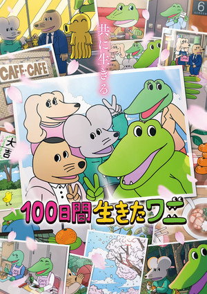 A Crocodile Who Lived for 100 Days