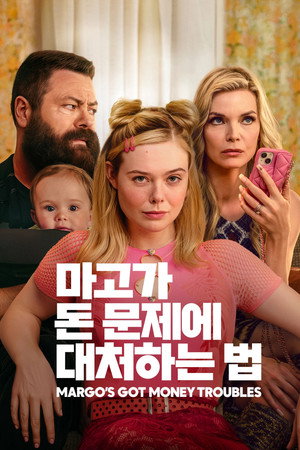 poster Margo's Got Money Troubles