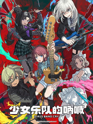 Girls Band Cry 20