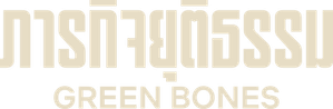 Green Bones — Logos 1