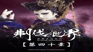 Episode 40