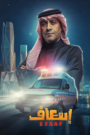 Ambulance 12