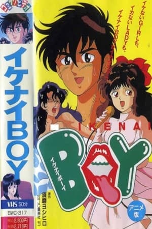 Poster イケナイBOY 1990