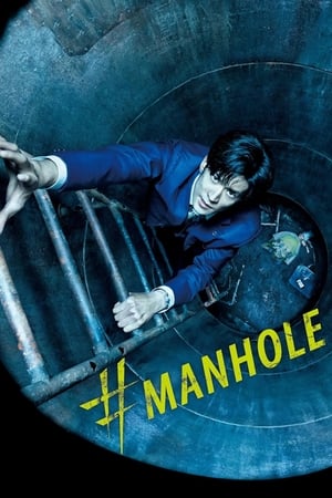 Image #Manhole