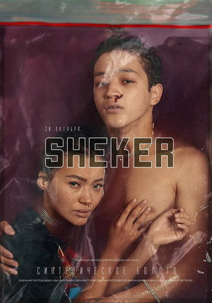 Sheker 4